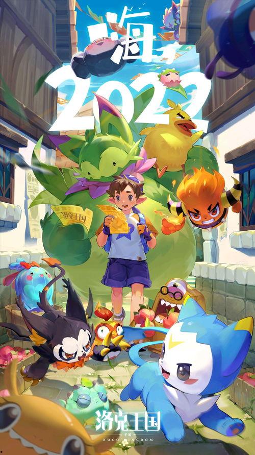 洛克王国手游线最新爆料,神秘爆料揭示全新冒险与挑战